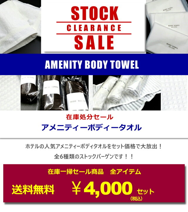在庫一掃セール商品アメニティーボディタオル(SALE ホテルスタイルタオル ボディタオル タオル アメニティタオル ワッフルタオル ミトン 綿タオル メッシュタオル 垢すりタオル 限定 ポイント消化)NANNA : テキスタイルギャラリー ナンナ 在庫一掃セール商品アメニティーボディタオル(SALE ホテルスタイルタオル ボディタオル タオル アメニティタオル ワッフルタオル ミトン 綿タオル メッシュタオル 垢すりタオル 限定 ポイント消化)NANNA : テキスタイルギャラリー ナンナ