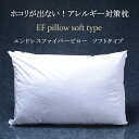 エンドレスファイバー ピローサイズ：43x63cm（ピロー 枕カバー43x63cm対応 寝具 枕 まくら マクラ 睡眠 快眠 ベッド 寝室 安眠 ホテル 高級 ギフト プレゼント 寝心地 肩こり 首こり ほこり 埃 アレルギー 洗える 父の日 ウォッシャブル 快適 リラックス）NANNA