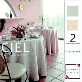 楽天市場 カフェ テーブルクロス 配膳用品 キッチンファブリック キッチン用品 食器 調理器具の通販