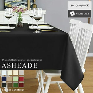 【送料無料】アシェード ダイニング用 テーブルクロス 縦120cm×横120cm【サイズオーダー/オーダー/洗える/洗濯可/日本製/120×120/かわいい/シンプル/カフェ/インテリア/正方形/ナチュラル/北欧/