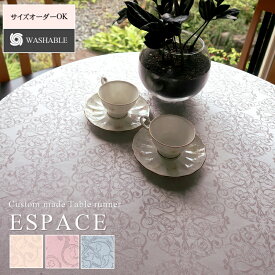 【送料無料】エスパース直径220cm円卓用テーブルクロス【テーブルクロス/リネン/サイズオーダーOK/円形クロス/円卓/丸テーブル/静電防止品/カジュアル/ナチュラル/ 北欧/ おしゃれ /ホテル/レストラン/ピンクドラジェ/ローズドラジェ/ブルードラジェ】NANNA