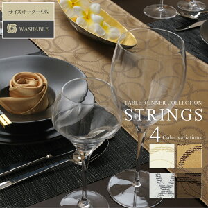 ストリングス テーブルランナー サイズ: 幅30cm×長さ210cm( テーブルランナー 北欧 モダン おしゃれ ポリエステル製 サイズ変更可 アイボリー ゴールド シルバー ブラウン)NANNA
