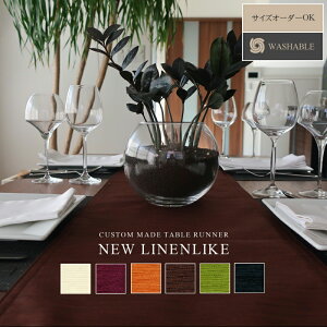 ニューリネンライク テーブルランナー サイズ:幅30cm×長さ210cm(ダイニングテーブル用ランナー 食卓 北欧 おしゃれ ポリエステル製 サイズ変更可 テーブル テーブルセンター テーブルクロ