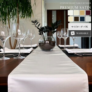 プレミアムサテン テーブルランナーサイズ:幅60cm×長さ200cm【エレガンス/北欧/ おしゃれ /ポリエステル製/パールホワイト/ミルキーホワイト/ゴールド/ボルドー/シャンパン/ショコラ/ネイビ