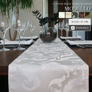 モデーロ テーブルランナー サイズ:幅60cm×長さ200cm【テーブルランナー 北欧 おしゃれ ポリエステル製 静電防止品 サイズ直しOK ホワイト アイボリー グレー チョコレート ゴールドブラウン