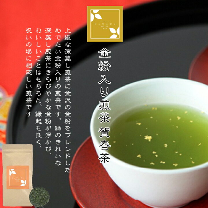 深蒸し煎茶　静岡県産　煎茶