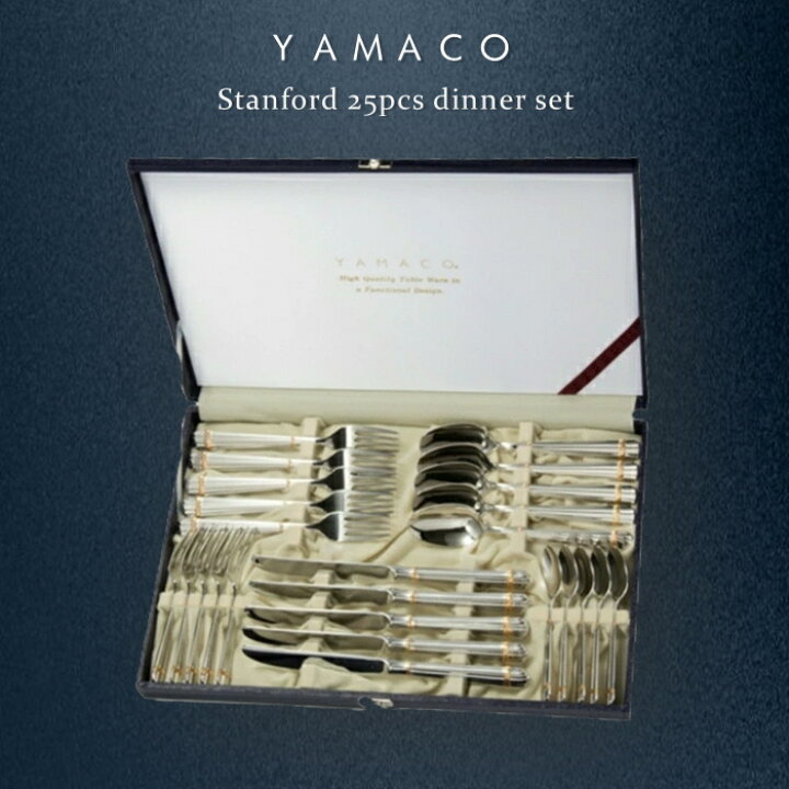 楽天市場】【送料無料】YAMACOナポリ25pcsディナーセット【カトラリー 