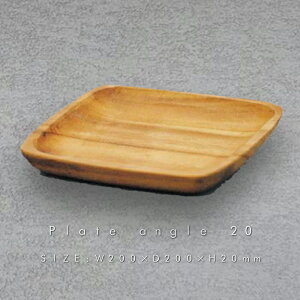 プレート角20 W200×D200×H20mm【角皿/四角皿/ カフェ/木製プレート /木皿/ナチュラル/北欧/ ウッド / おしゃれな食器 /おすすめ /キッチン/ 人気/タイ製/アウトドア用品/雑貨】NANNA