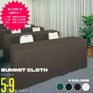 �{�b�N�X�^ �e�[�u���N���X ��180cm×�c45cm×����70cm 5���`9�����w����p�y�[�W �T�~�b�g�N���X�y�C�x���g ��c �Z�~�i�[ ���T ��t ���� � �p�[�e�B�[ ������� ���n �j�b�g 180x60 60×180 �݉c