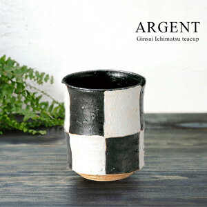 Argent/アルジャン 銀彩市松湯呑 D8cm×H9cm【湯呑/食器/人気/和風/モダン/売れ筋/おしゃれ/市松模様/磁器/日本製/雑貨/ホテル/レストラン/割烹/旅館/カフェ風/cafe風/プレゼント/ギフト/贈り物/お祝