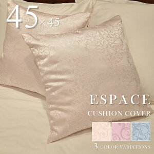 NbVJo[ 45cm×45cm ESPACE/GXp[X i 45×45cm t@Xi[ {   ې ze JtF Xg 킢  k  e[uNXƋñNbV