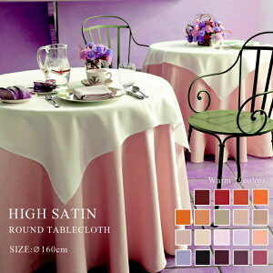�y�{��P5�{+�N�[�|���z�e�[�u���N���X ���a160cm �n�C�T�e�� 81COLORS �E�H�[���J���[ �i�g�F�n�j �y���E���h �~��p �~�` �k�� ������� ���C�� �s���N �I�����W �o�[�K���f�B ���킢�� �z�e�� 