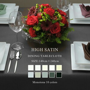 ダイニングテーブルクロス縦140cm×横240cmハイサテン81COLORS モノトーン 【テーブルクロス 長方形 食卓 北欧 おしゃれ ポリエステル製 サイズ変更可 ホワイト オフホワイト アイボリー グレー