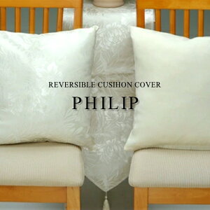 y݌Ɍz NbVJo[ tBbv y 2 / 4Zbgz TCY:45×45cm o[Vu ik  킢 CeA \t@ `FA 􂦂 _ JtF Xg ze