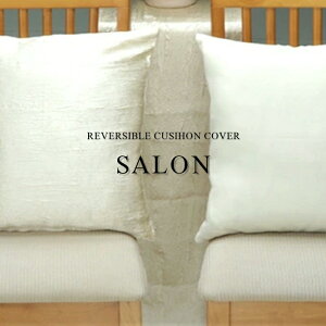 y݌Ɍz NbVJo[ T y 2 / 4Zbgz TCY:45×45cm o[Vuik  킢 CeA \t@ `FA 􂦂 _ JtF Xg ze f