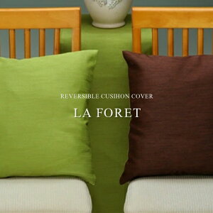 y݌Ɍzo[VuNbVJo[ 2Zbg TCY:45cm×45cm tH[ ik  킢 CeA \t@ `FA 􂦂  _ JtF Xg ze 