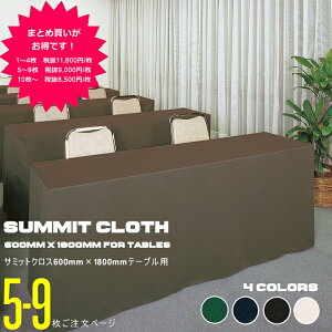 �{�b�N�X�^ �e�[�u���N���X ��180cm×�c60cm×����70cm 5���`9�����w����p�y�[�W �T�~�b�g�N���X�y�C�x���g ��c �Z�~�i�[ ���T ��t ���� � �p�[�e�B�[ ������� ���n �j�b�g 180x60 60×180 �݉c