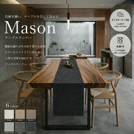 【アフターSALE 5%OFFクーポン9/12~9/15】テーブルランナー サイズオーダ メイソン ( テーブルセンター …