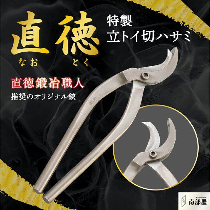 楽天市場】直徳 メッキ立トイ切ハサミ オリジナル鋏 鋏 ハサミ はさみ 