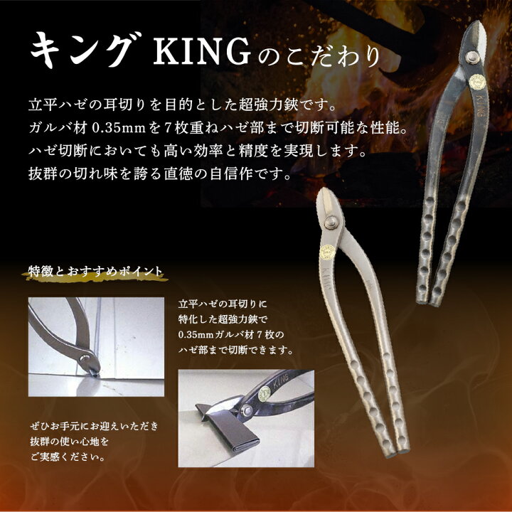 楽天市場】直徳 キング KING 黒 メッキ オリジナル鋏 鋏 ハサミ はさみ 