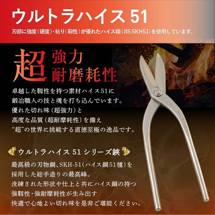 楽天市場】直徳 ウルトラハイス51 段付立切long 鋏 ハサミ はさみ プロ 