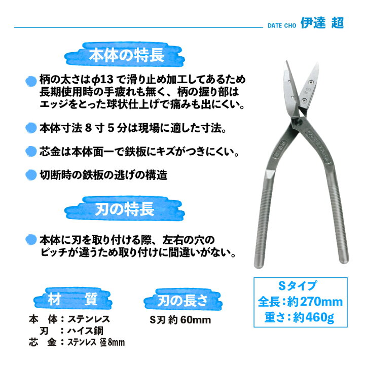 楽天市場】東北エスパル 伊達超（替刃式）職人 板金 工具 金物 大工 