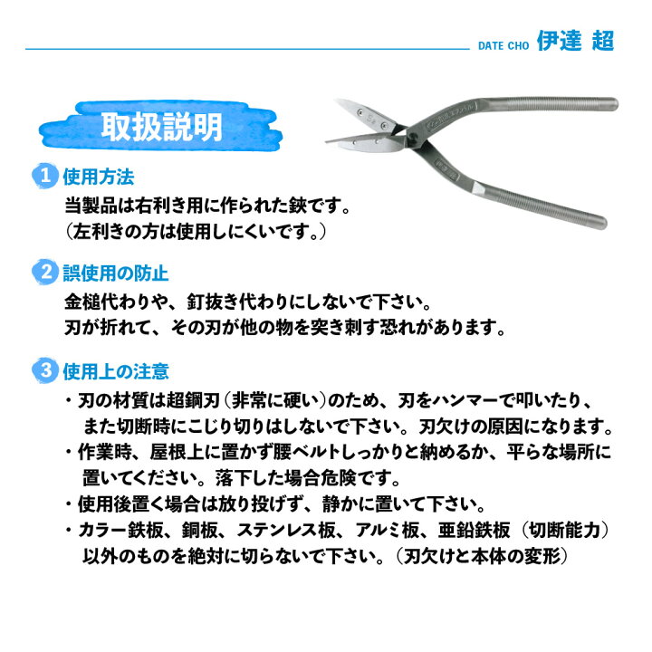 楽天市場】東北エスパル 伊達超（替刃式）職人 板金 工具 金物 大工 