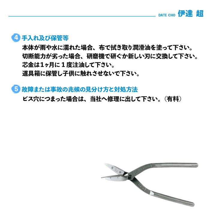 楽天市場】東北エスパル 伊達超（替刃式）職人 板金 工具 金物 大工 