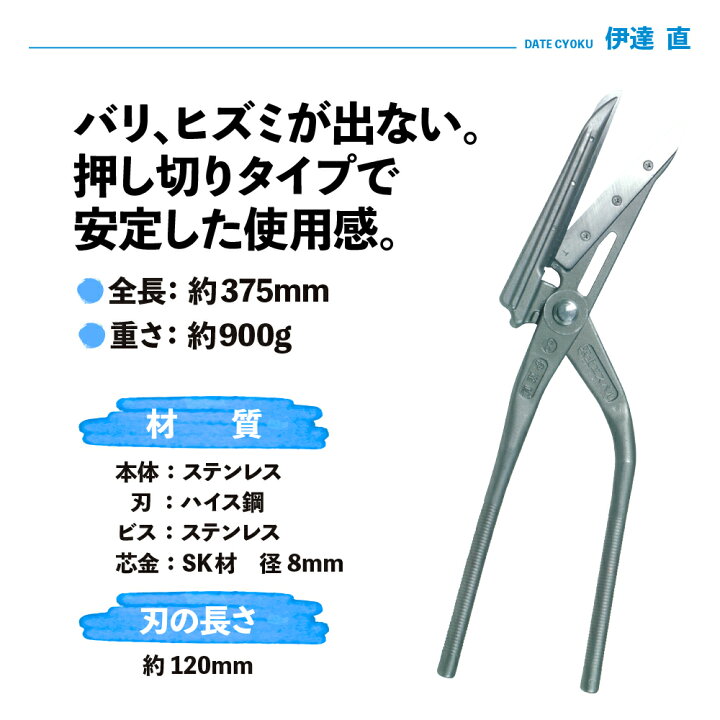 楽天市場】東北エスパル 伊達直（替刃式）たて切り 職人 板金 工具 