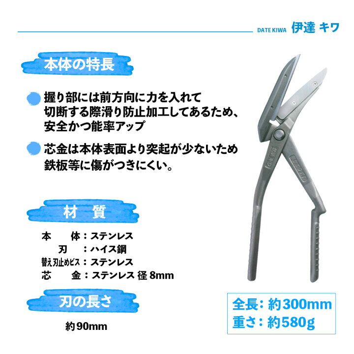 楽天市場】東北エスパル 伊達キワ（替刃式）職人 板金 工具 金物 大工 東北エスパル伊達キワ板金