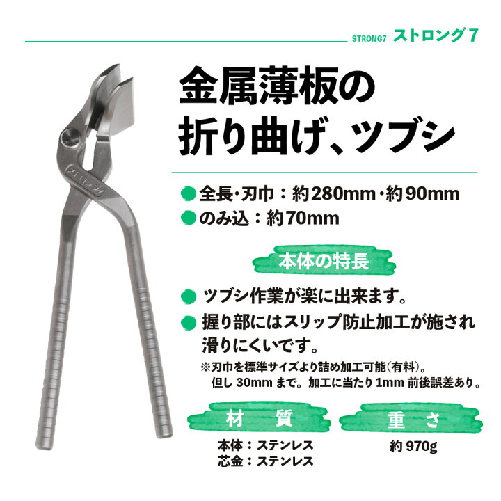 楽天市場】東北エスパル ストロング7 つかみ 職人 板金 工具 金物 大工 
