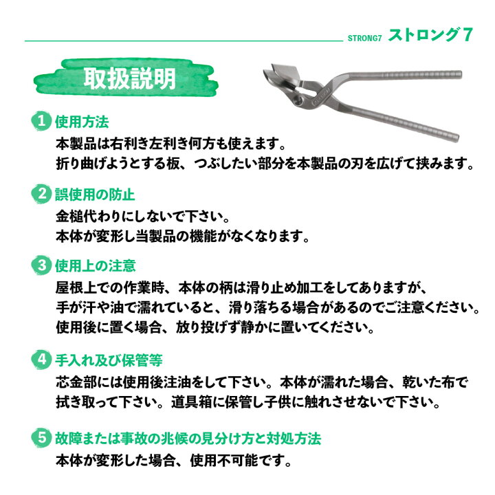 楽天市場】東北エスパル ストロング7 つかみ 職人 板金 工具 金物 大工 