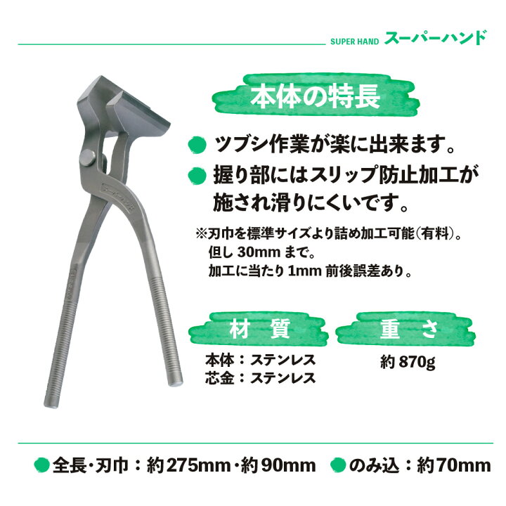 楽天市場】東北エスパル スーパーハンド つかみ 職人 板金 工具 金物 