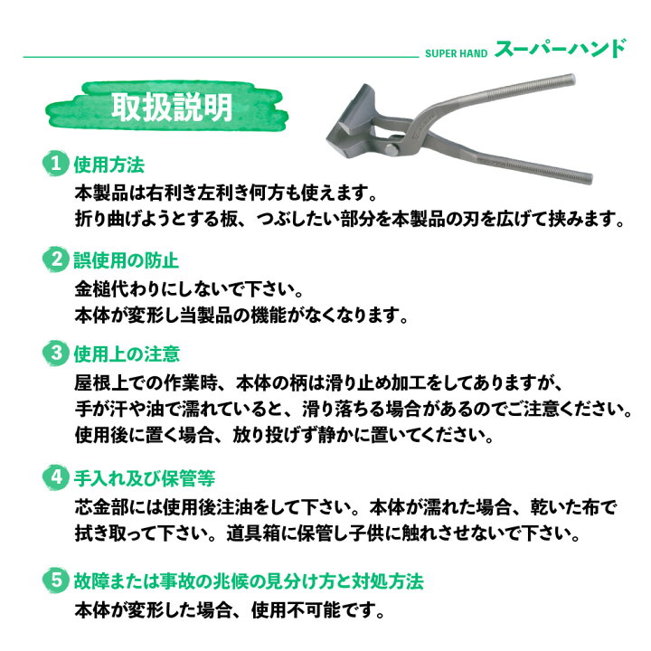 楽天市場】東北エスパル スーパーハンド つかみ 職人 板金 工具 金物 