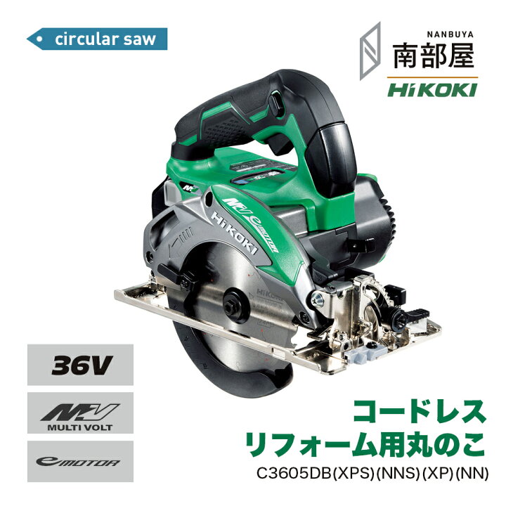 楽天市場】HiKOKI ハイコーキ C3605DYC XPSZ XPS NN コードレス集じん 