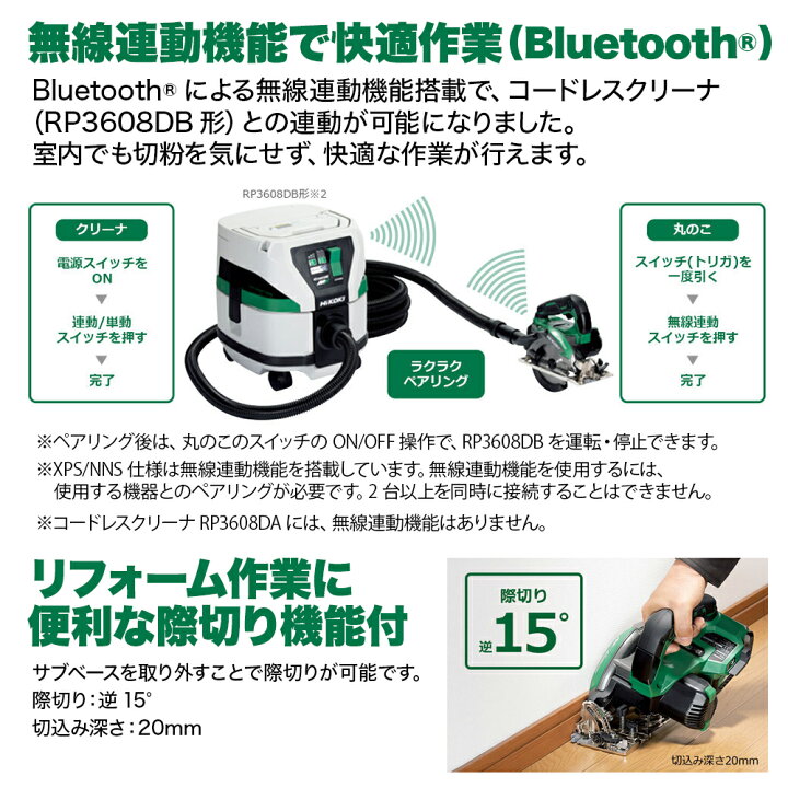 楽天市場】HiKOKI ハイコーキ C3605DB XPS XP NNS NN コードレス 