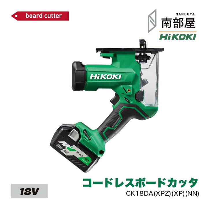楽天市場】HiKOKI ハイコーキ CK18DA XPZ XP NN コードレスボード 
