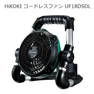 HiKOKI ハイコーキ UF18DSDL コードレスファン 14.4V 18V | ブラック (黒) | 産業用 充電式 扇風機 工業…