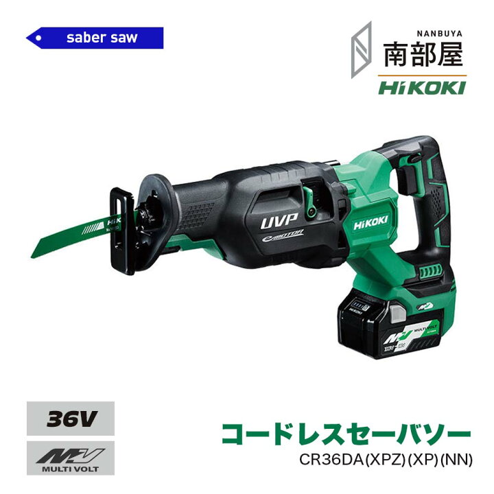 楽天市場】HiKOKI ハイコーキ CR36DA XPZ XP NN コードレスセーバソー 