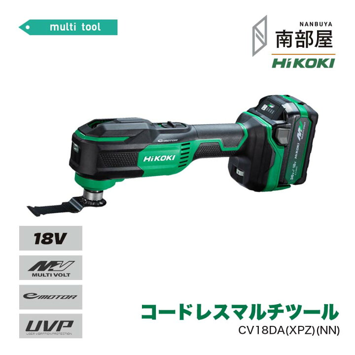 楽天市場】HiKOKI ハイコーキ CV18DA XPZ NN コードレスマルチツール 