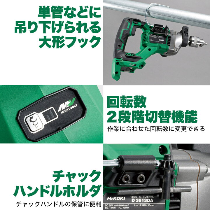 楽天市場】HiKOKI ハイコーキ DV3620DA 2XP 2XPZ NN コードレス振動