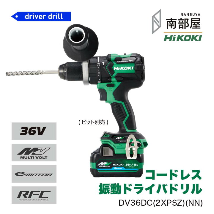 楽天市場】HiKOKI ハイコーキ DV36DC 2XPZ NN コードレス振動ドライバ 