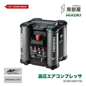 HiKOKI nCR[L EC4516HY S GARvbT Bł U  z  DIY ؍H H  f ݌ dH nCp[ Zz 암 iiN NANBUYA