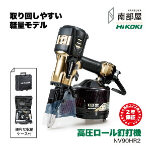 HiKOKI [Bŋ@ NV90HR2   f ݌ p[ؑ֋@\ yʉ X}[gm[Y \tgObv i2Nۏ nCR[L 암 iiN NANBUYA