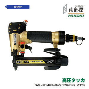 HiKOKI nCR[L N2504HMB N2507HMB N2510HMB ^bJ 4mm 7mm 10mm Ǒł  DIY ؍H GA[H  f ݌ H nCp[ Zz 암 iiN NANBUYA