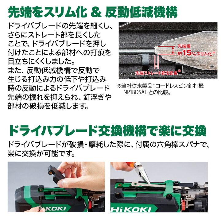 楽天市場】HiKOKI ハイコーキ HiKOKI NP3635DA NNK XPZ コードレスピン 