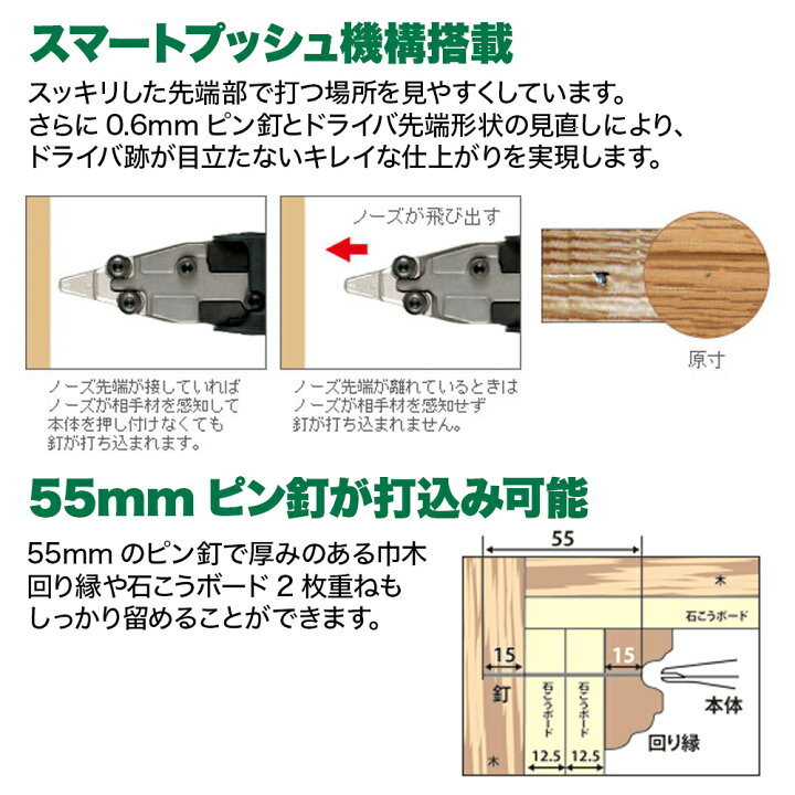 楽天市場】HiKOKI ハイコーキ NP55HM 高圧ピン釘打機 ピンタッカー 