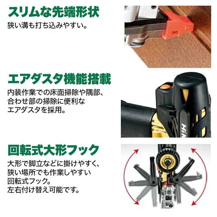 楽天市場】HiKOKI ハイコーキ NP55HM 高圧ピン釘打機 ピンタッカー 