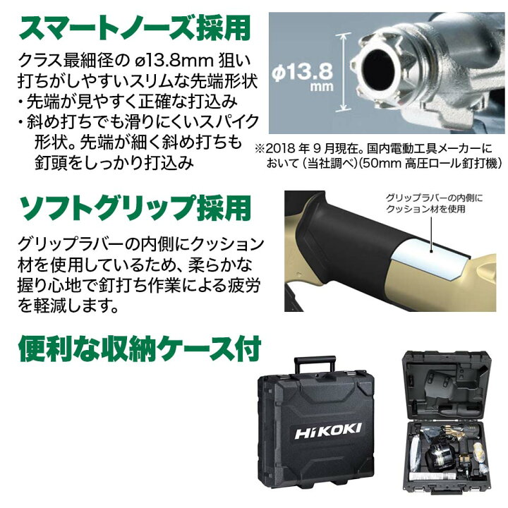 楽天市場】HiKOKI NV50H2 NV50H2S 高圧ロール釘打機 送料無料 DIY 木工 