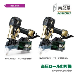 HiKOKI NV50HR2S [Bŋ@  DIY ؍H lCK GA[H  f ݌ dH nCp[ Zz nCR[L 암 iiN NANBUYA